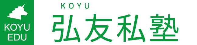 株式会社弘友私塾　採用サイト